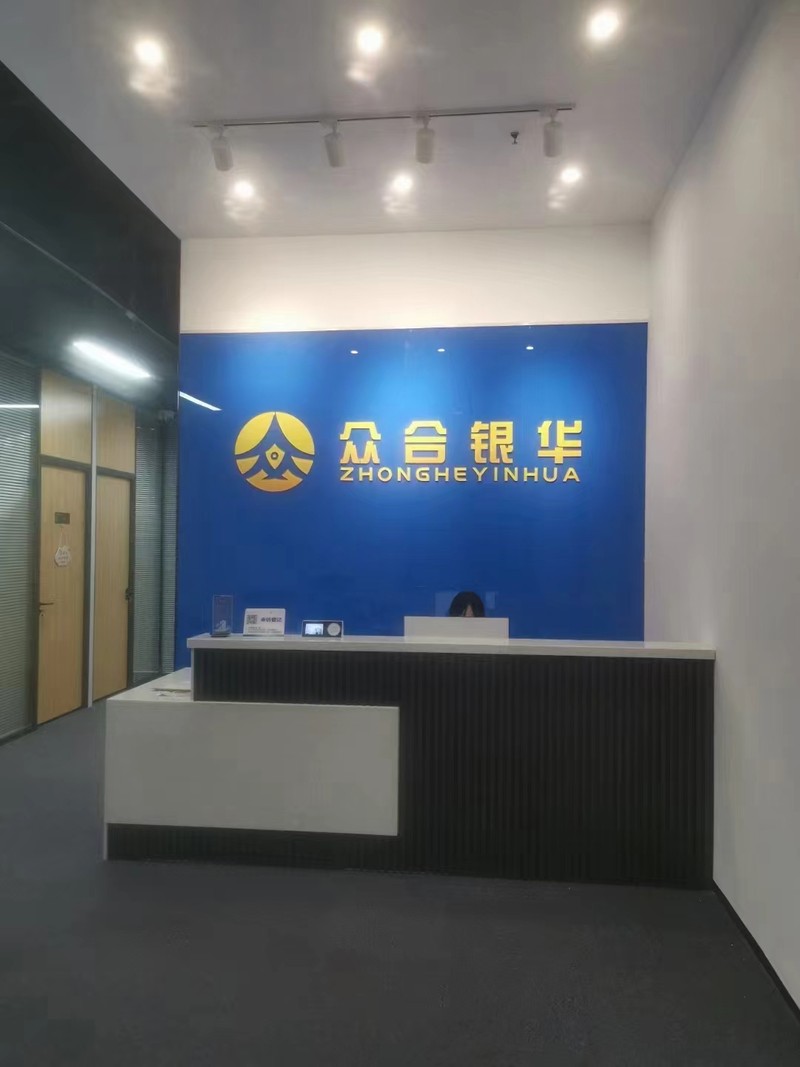 長(zhǎng)春眾合銀華 專(zhuān)業(yè)信息咨詢(xún)服務(wù)，賦能企業(yè)發(fā)展與個(gè)人決策