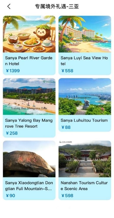 海南入境旅游再添利好 專屬優(yōu)惠權(quán)益產(chǎn)品包正式上線