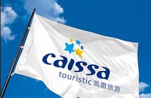 凱撒旅游首度攜“國(guó)內(nèi)入境”板塊亮相2018 BITE 擁抱入境旅游新機(jī)遇